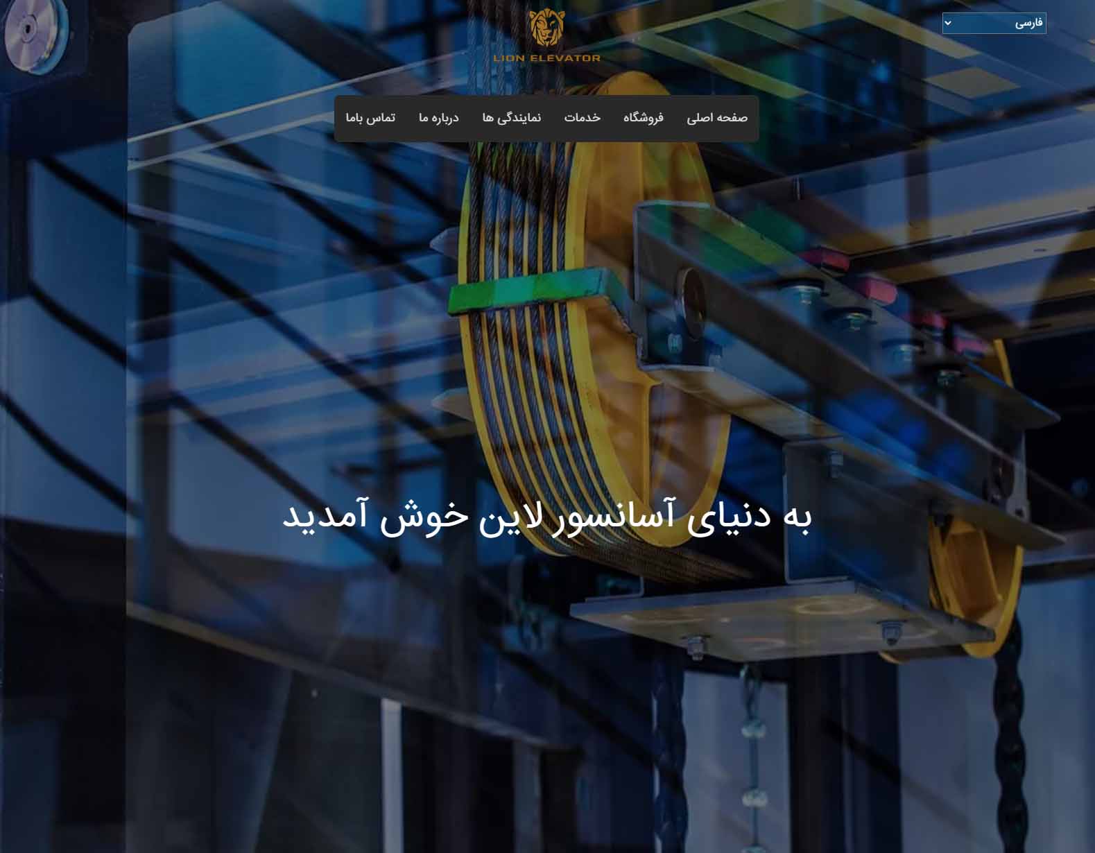 آسانسور لاین